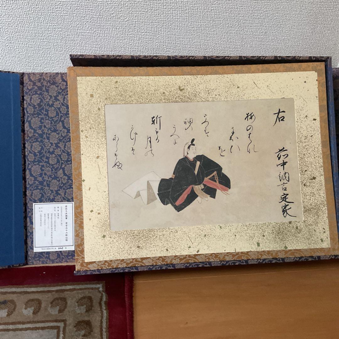 岩佐又兵衛筆 若宮八幡宮伝来【三十六歌仙絵】複製画 平成元年3月末 発行 木箱