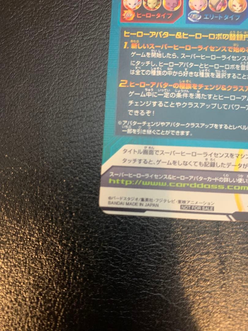 スーパードラゴンボールヒーローズ　アバターカード　銀箔　SDBH 銀アバ