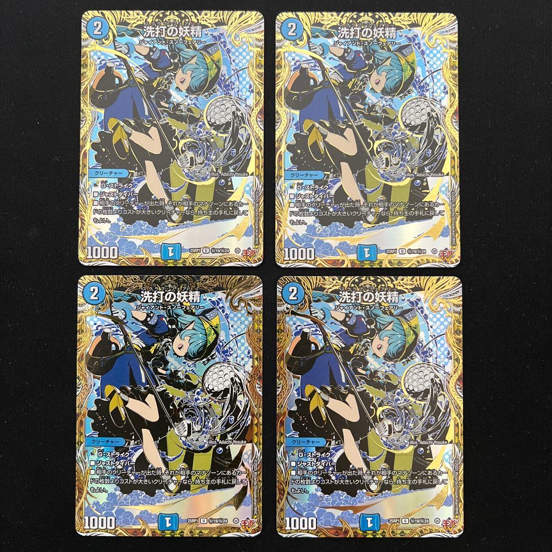 【翌日発送/匿名発送追跡あり】ドラッヘダーバンデ デッキ高レアリティパーツ