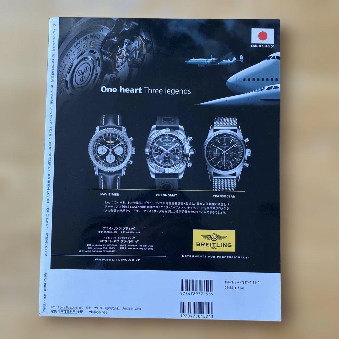 2011 グランプリ Special YEAR BOOK