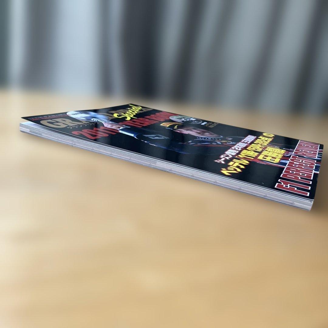 2011 グランプリ Special YEAR BOOK