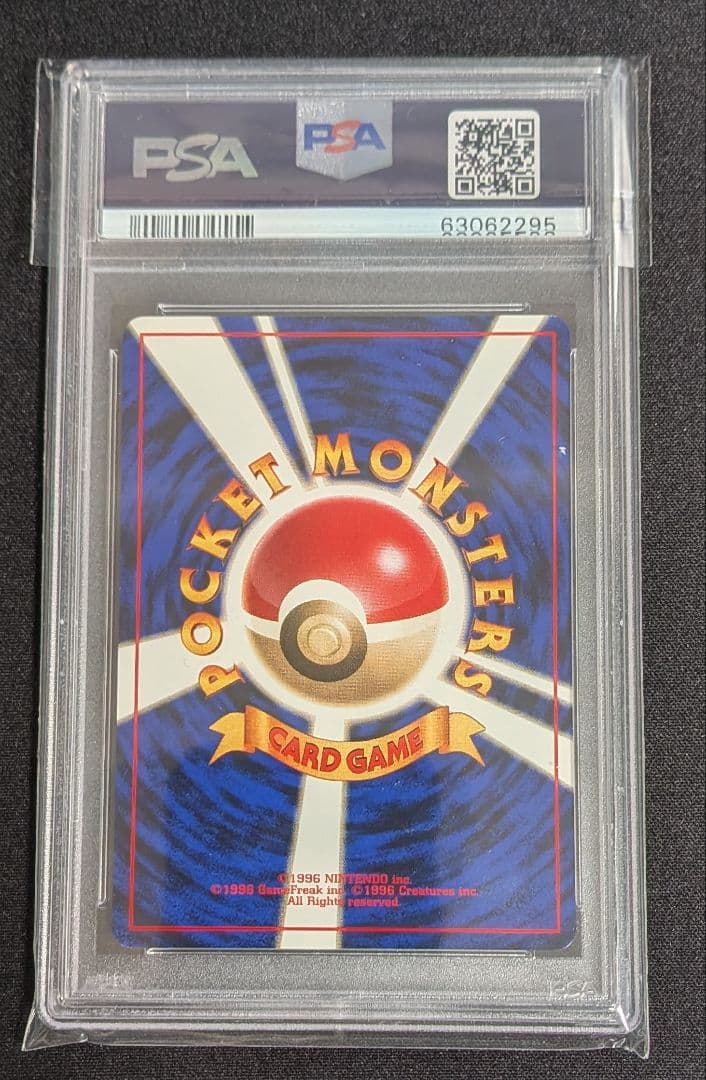 わるいブースター 旧裏 PSA10 ポケカ ポケモンカード