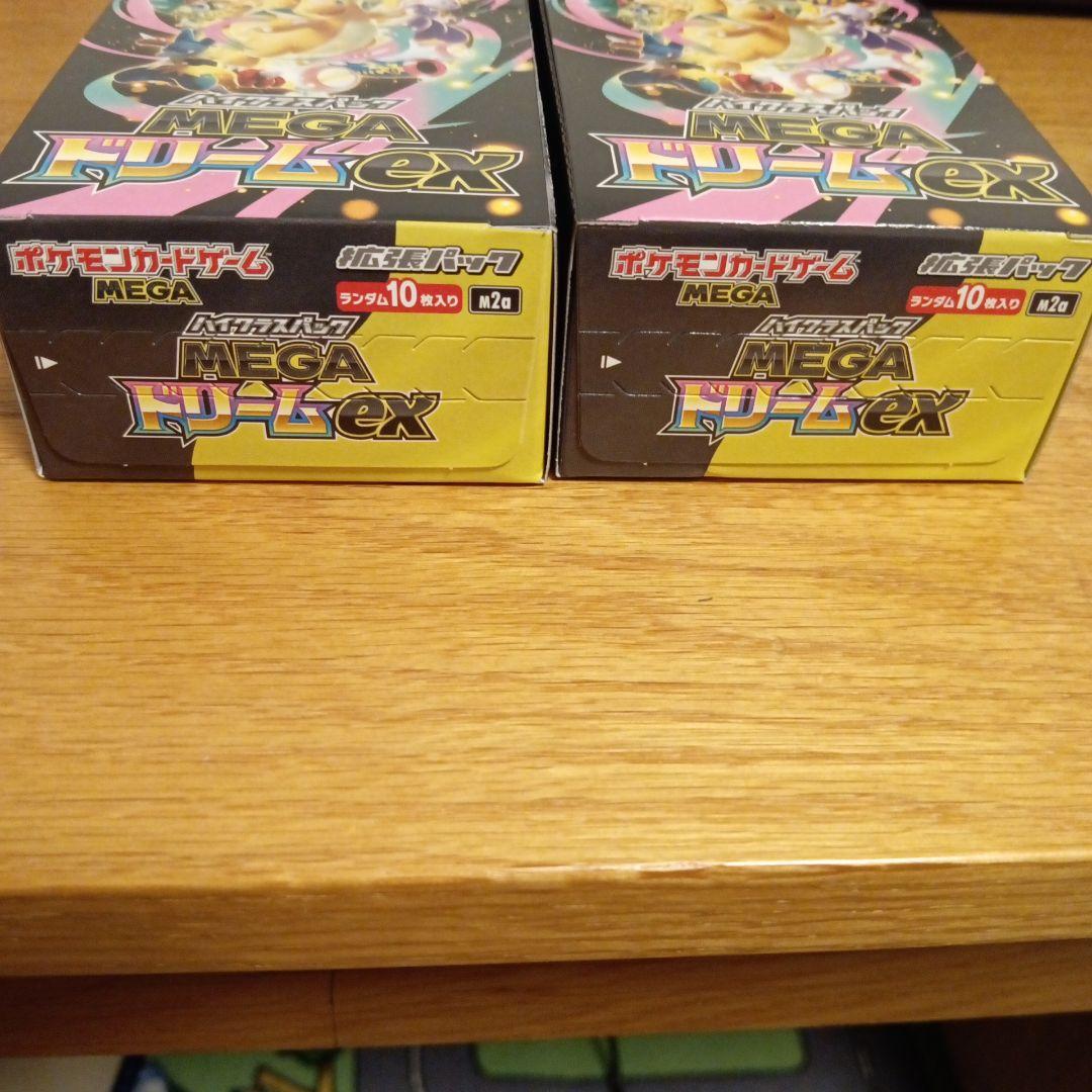 未開封 ポケカ MEGAドリームEX 2box シュリンクなし　ペリペリあり