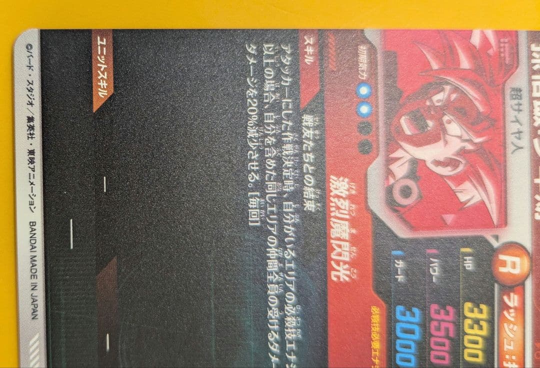 SDVTP-005　パラレル　 孫悟飯 少年期 　ダイバーズ