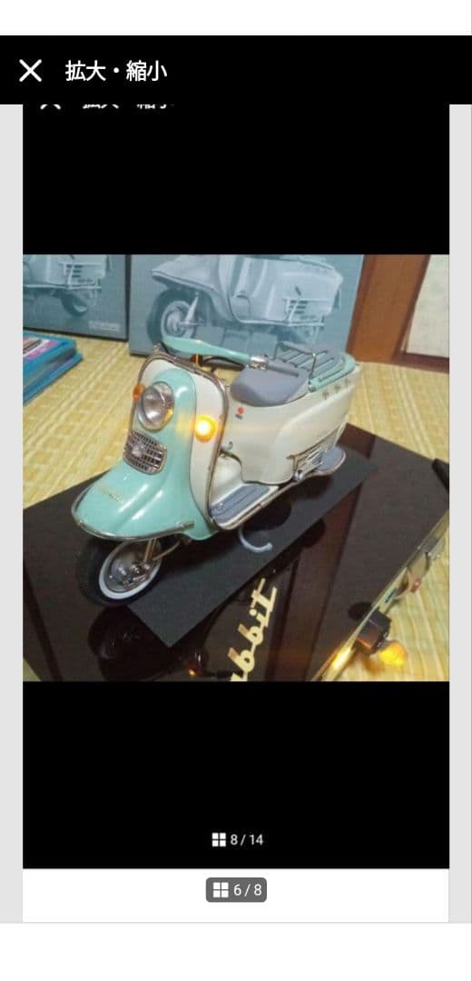 アシェット　ラビットスーパーフローS601　1／8スケール