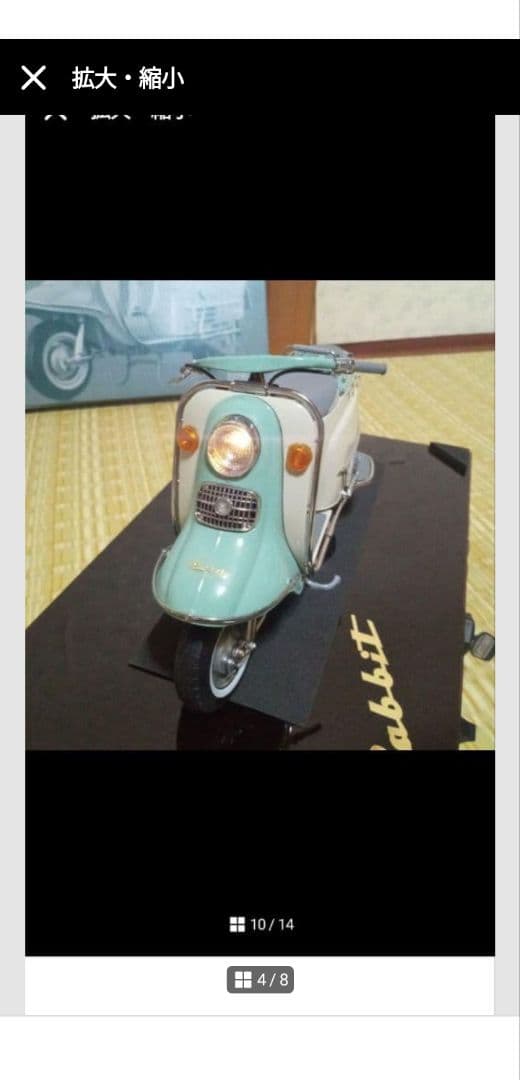 アシェット　ラビットスーパーフローS601　1／8スケール