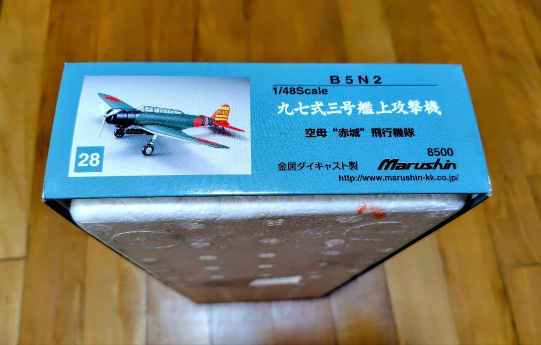 Marushin B5N2 九七式三号艦上攻撃機 1/48スケール