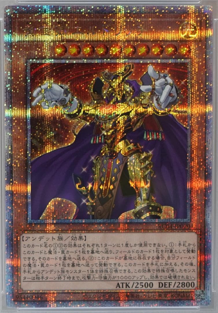 遊戯王 PSA10 完美品 25thシークレット 黄金卿エルドリッチ 鑑定品