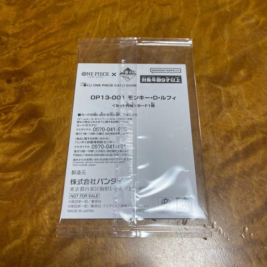 ワンピース　一番くじ　モンキーDルフィ　フィギュア　プロモカードセット　おまけ付