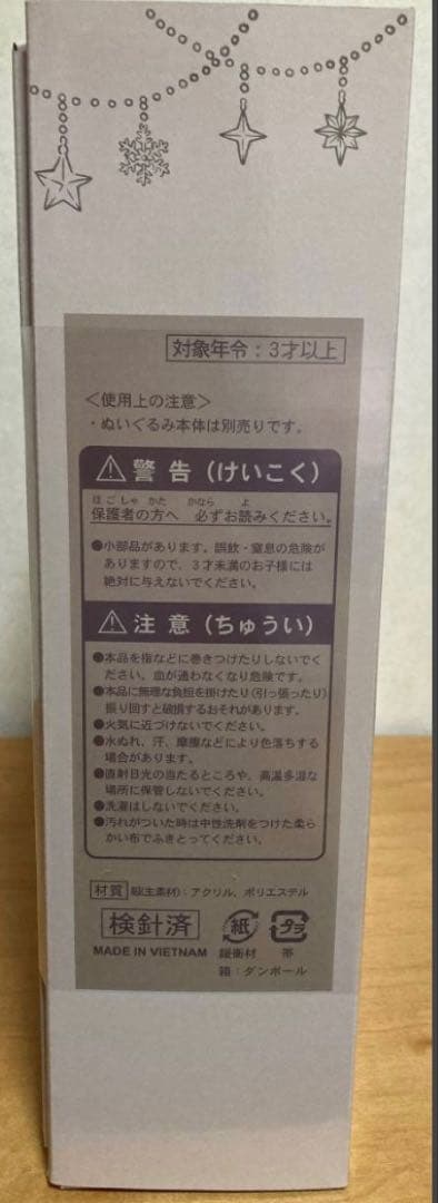 【新品】ディズニー ぬいぐるみコスチューム セット ダッフィー＆シェリーメイ