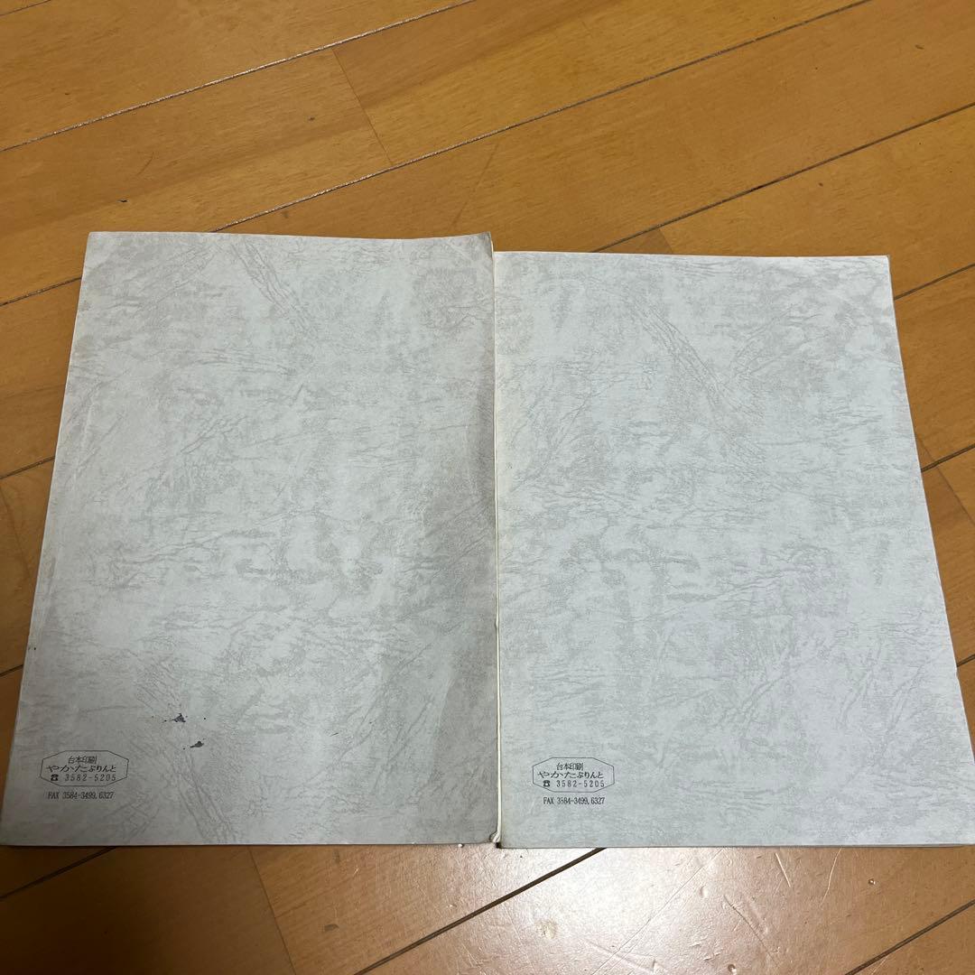 宇宙戦艦ヤマト 復活篇 台本 2冊セット（前半・後半）