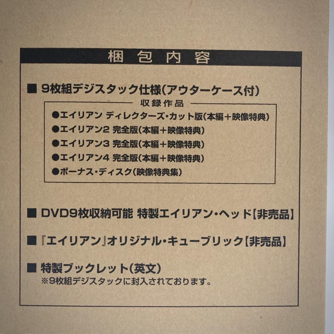 【DVD】エイリアン 製作25周年記念 アニバーサリー・コレクション