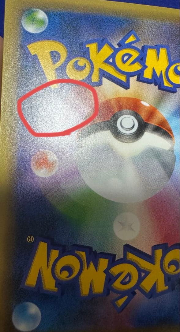 幻・伝説ドリームキラコレクション ミュウ CP5 017/036 R