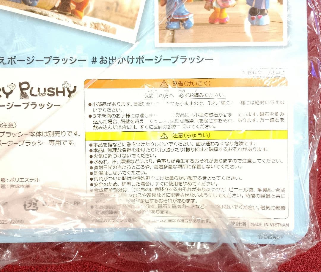 ディズニー　PozyPlushy 　ポージープラッシー　クラリス　コスチューム