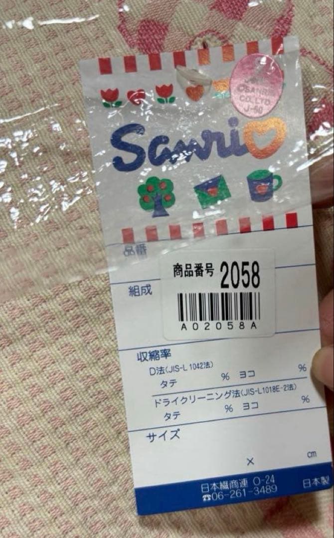 希少　サンリオ　カオハナ　ハローキティ　マルチカバー 1997年製　新品未開封