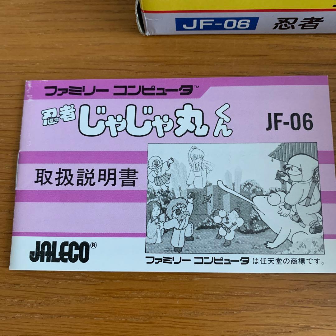 【動作確認済み】忍者じゃじゃ丸くん　ファミコンソフト
