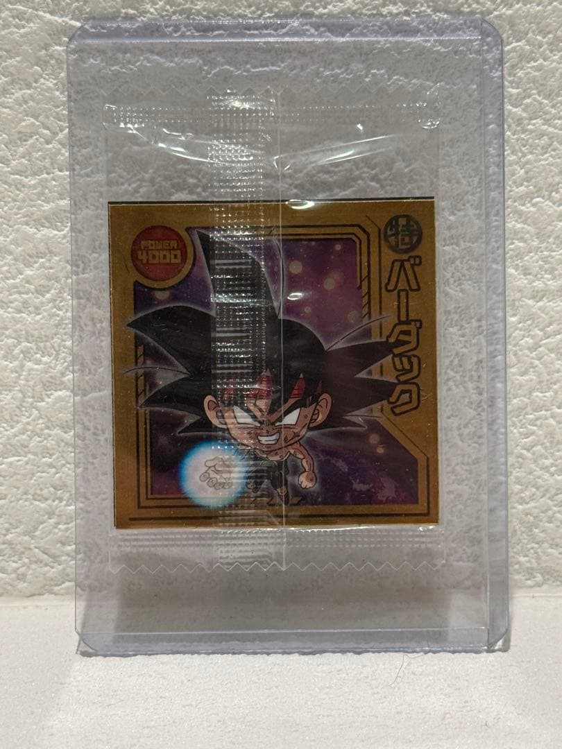 ドラゴンボールウエハース　5000枚限定ブロリー＋おまけ付き