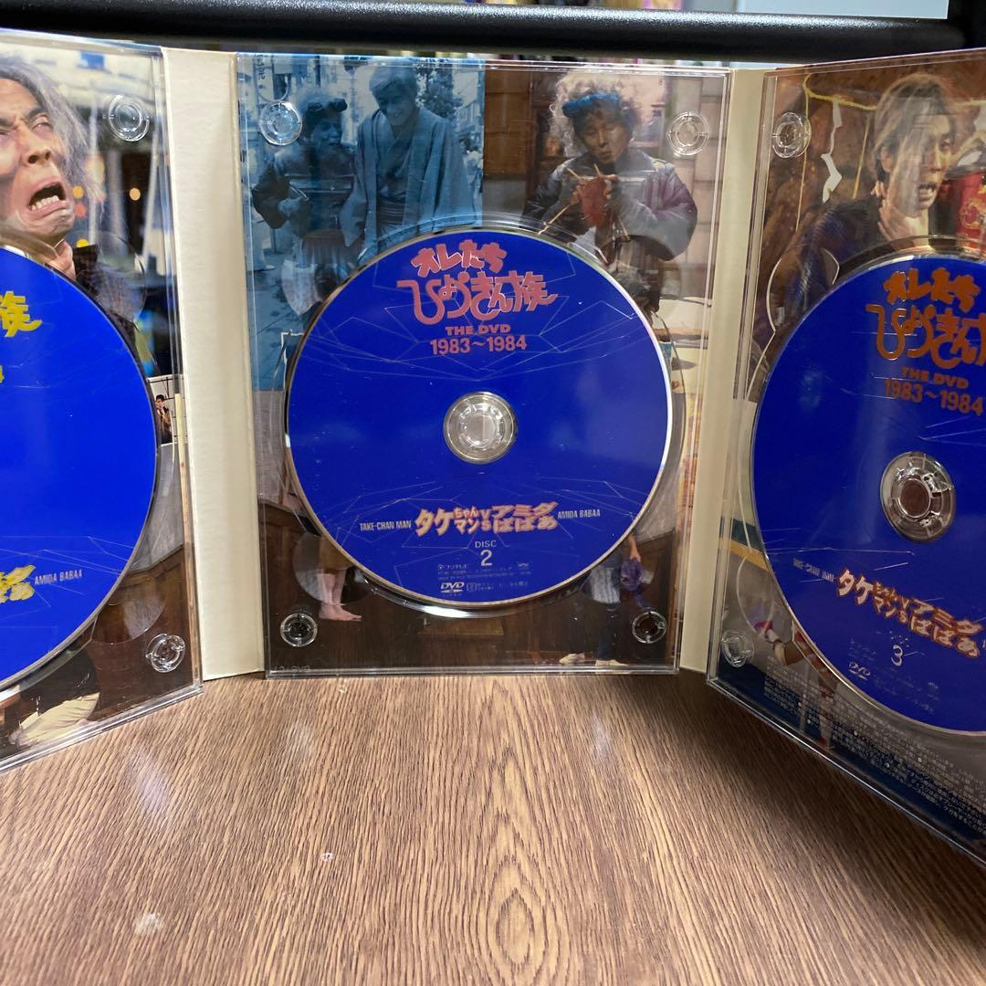 おれたちひょうきん族 THE DVD 1983-1984