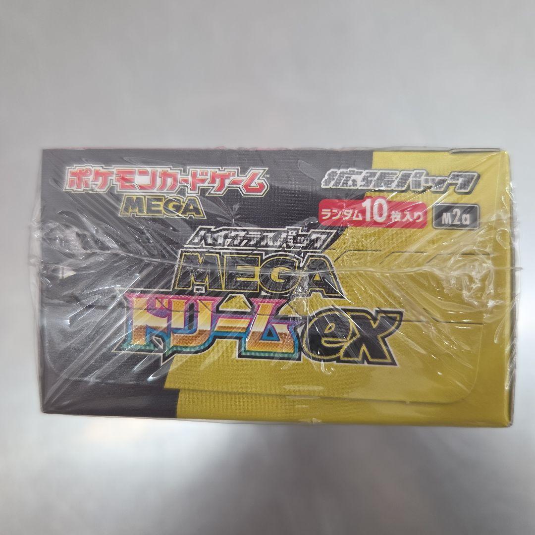 ゆ*き様 メガドリームEX　シュリンク付BOX