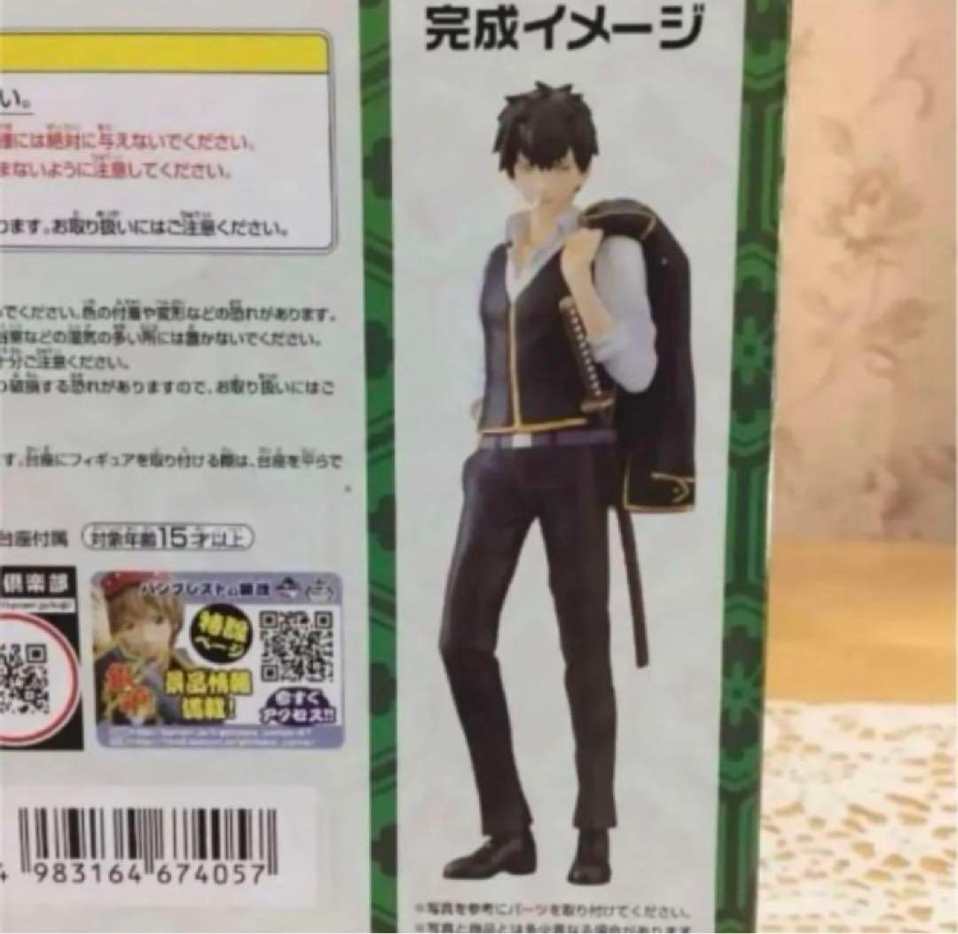 ❤️銀魂❤️一番くじ❤️フィギュア❤️土方十四郎❤️