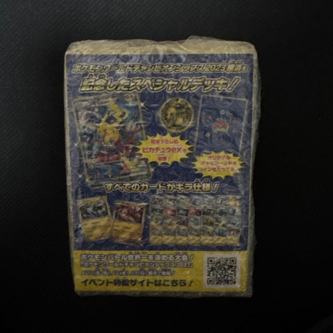 ベ*K様 ポケモンワールドチャンピオンシップス2023横浜記念デッキ「ピカチュウ