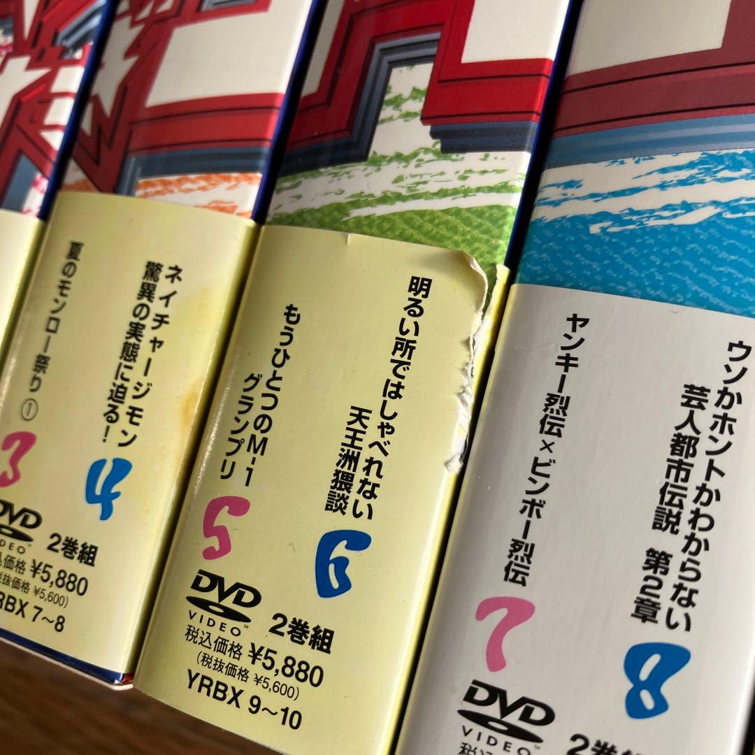 やりすぎコージー　DVD BOX 全巻　コンプリートセット　芸人都市伝説