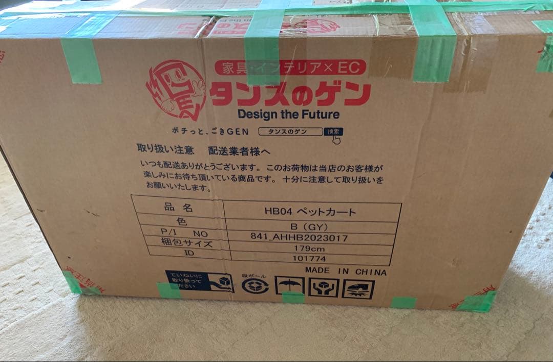 大型犬カート　タンスのゲン　スロープ付き