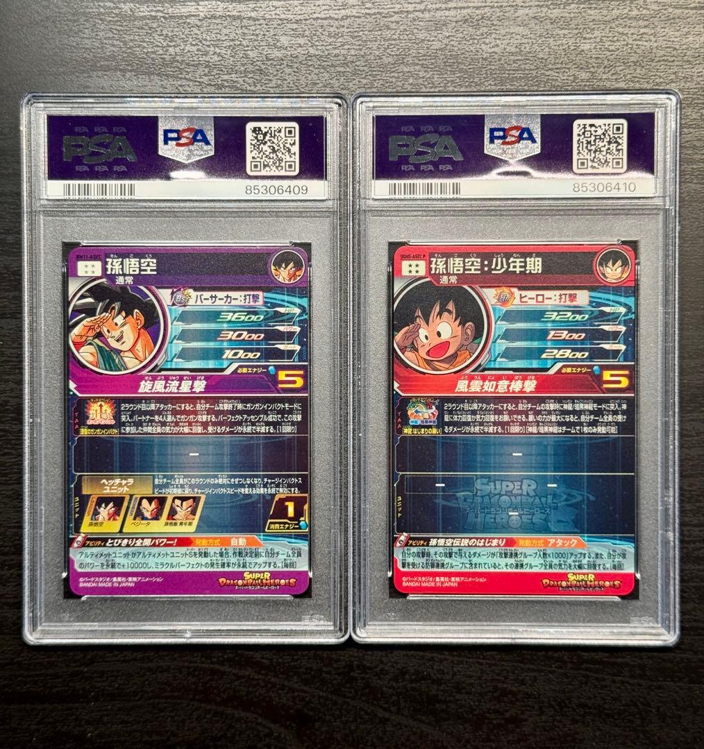 【PSA10】孫悟空 UGM5-ASEC P BM11-ASEC 連番