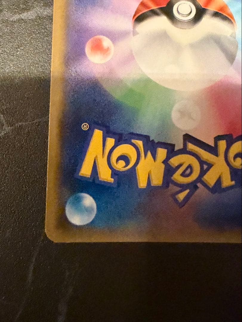 ピカチュウプロモ