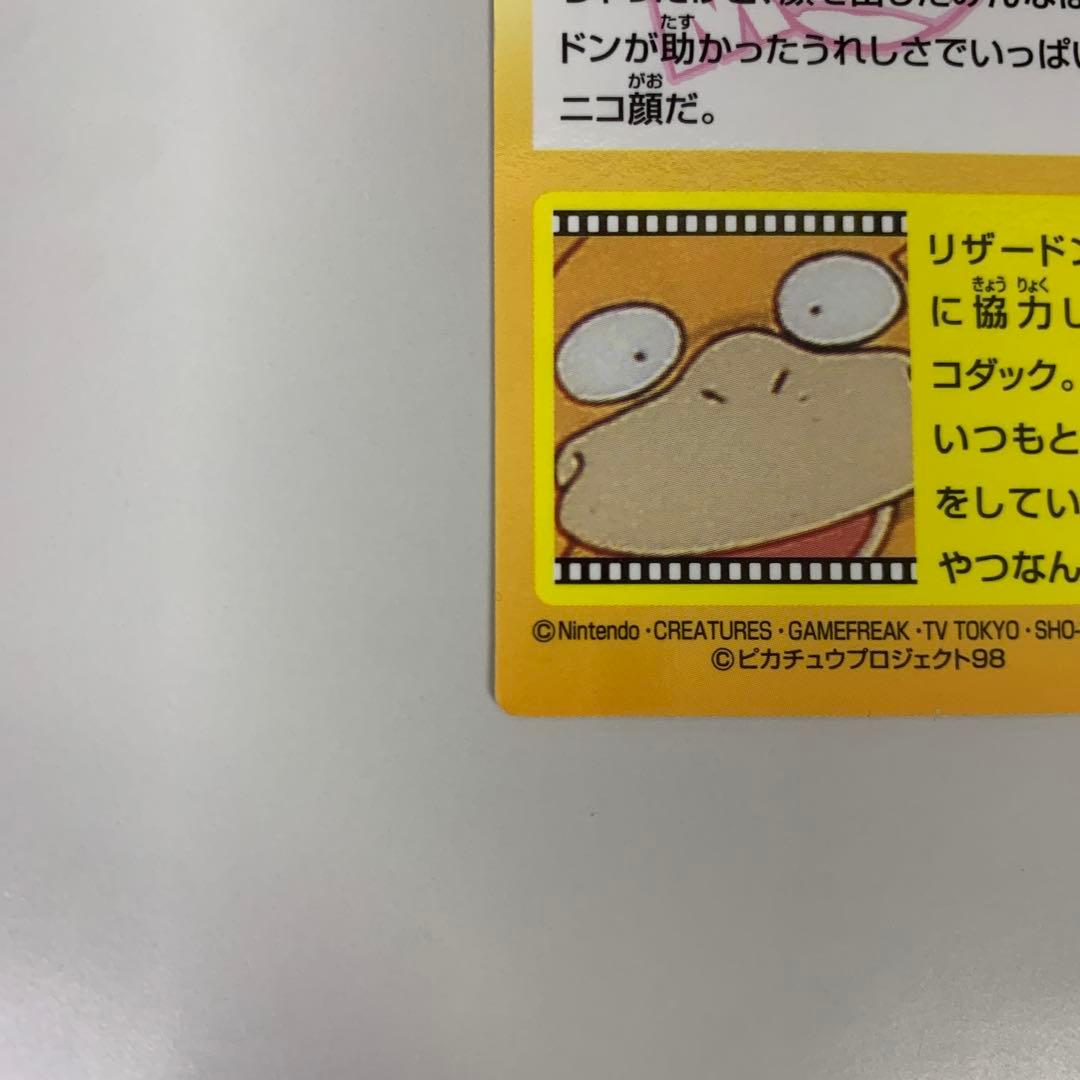 Meiji ゲットカード No.44 よかった♡ ホロカード HP480