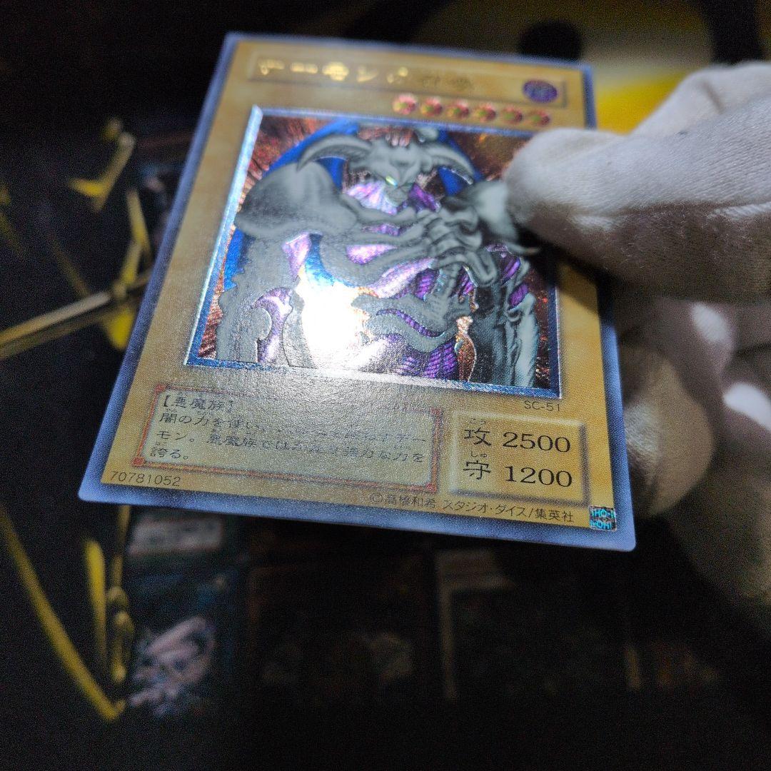 【特価！】デーモンの召喚 レリーフ アルティメット