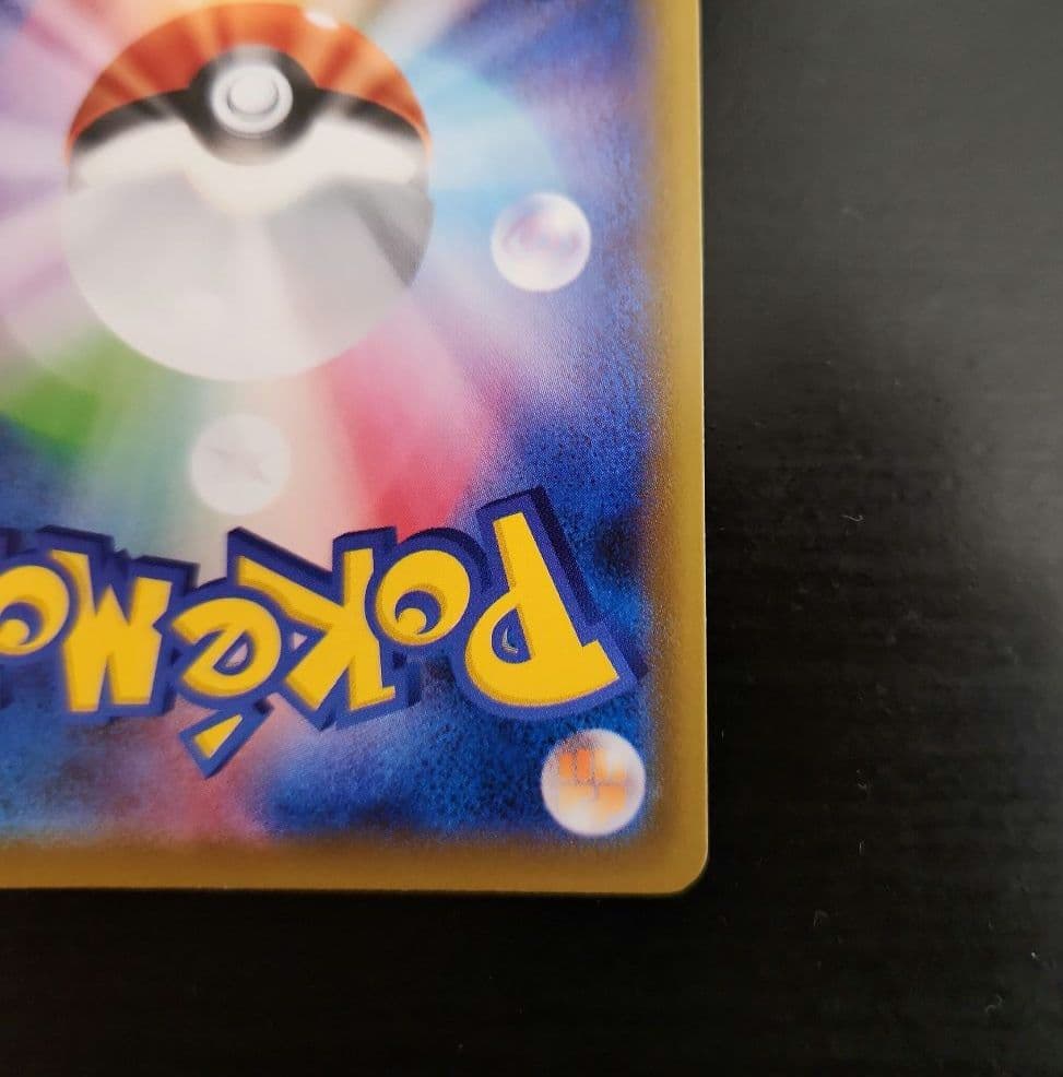 ポケモンカード　レックウザVMAX HR　蒼空ストリーム