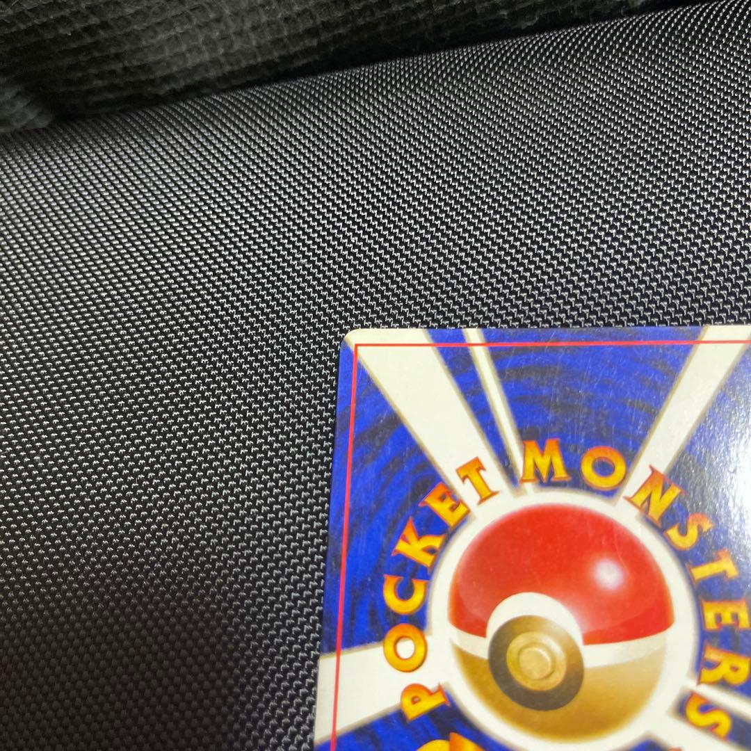 リザードン ★ 旧裏　マークあり第1弾拡張パック　かえん