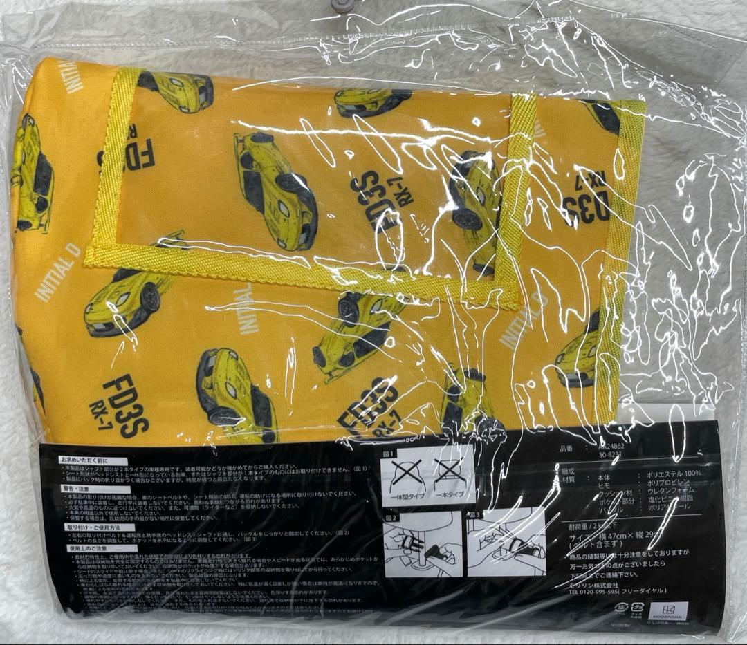 7r78 イニシャルD 新品　豪華5点セット　完売品セット♡