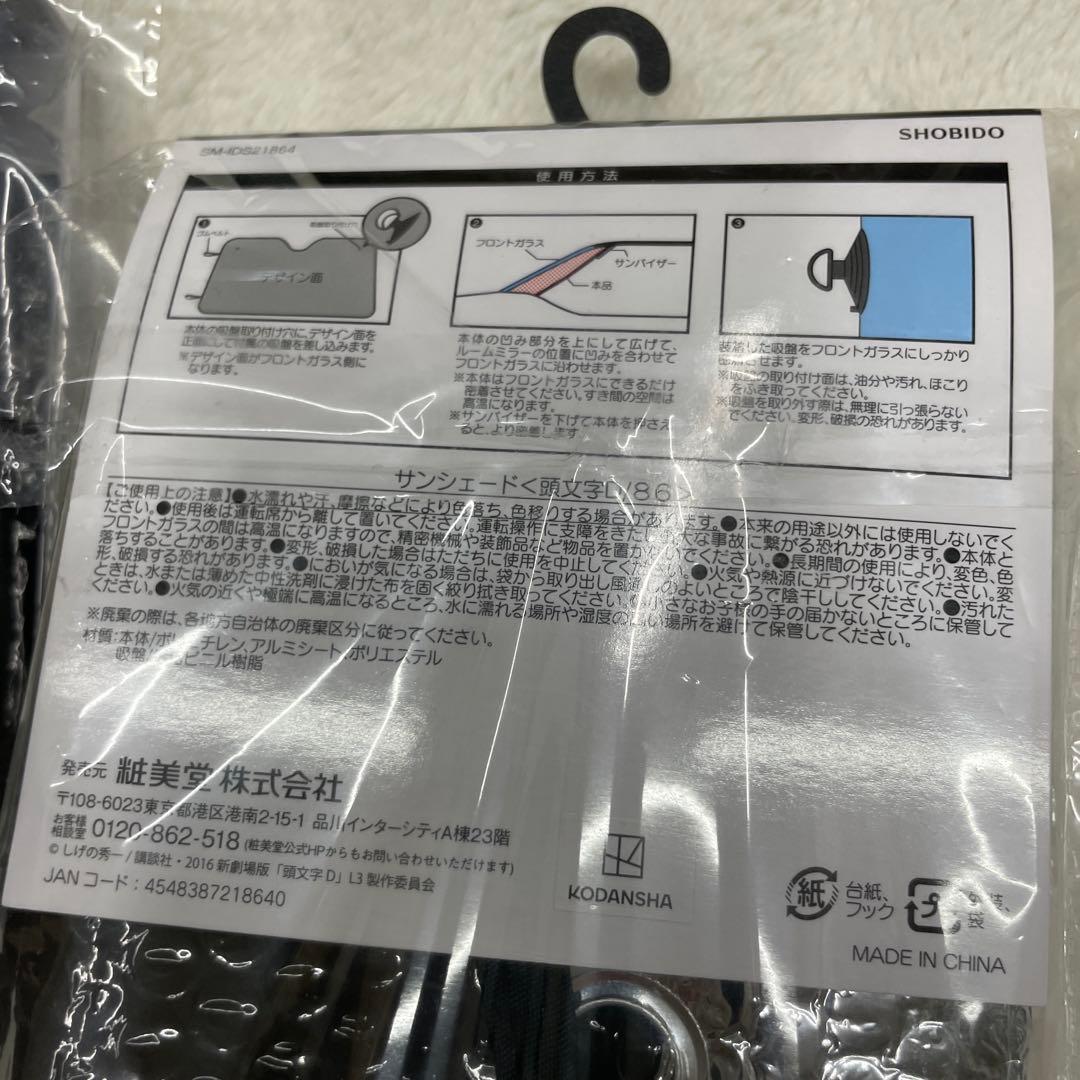 7r78 イニシャルD 新品　豪華5点セット　完売品セット♡