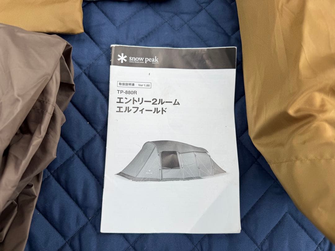 peak エントリー2ルームエルフィールド＋インナーマット＋ポールセット