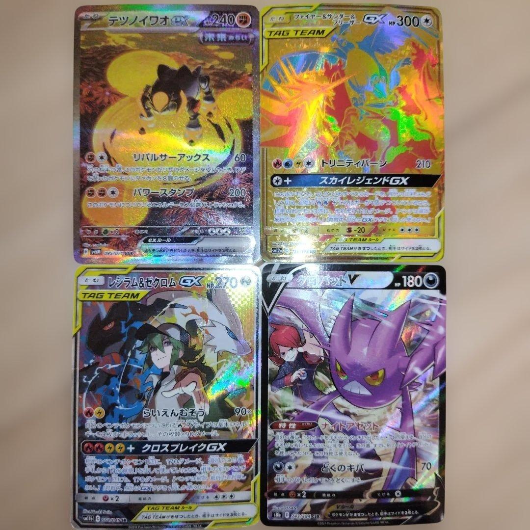 ポケモンカード　ポケカ引退品　まとめ売り