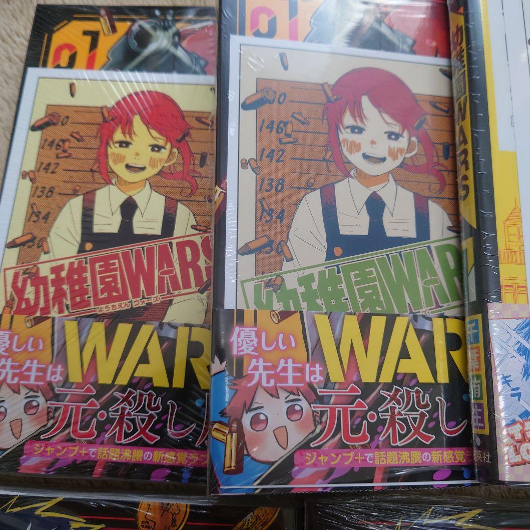 【貴重】幼稚園WARS 特典付 初版まとめ売り