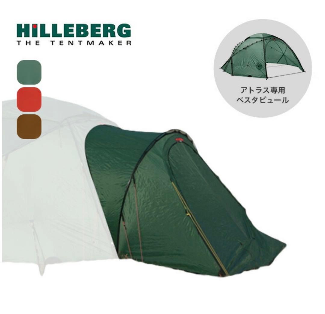 【新品未使用•最終価格】ATLAS VESTIBULE セット販売　ベトナム製