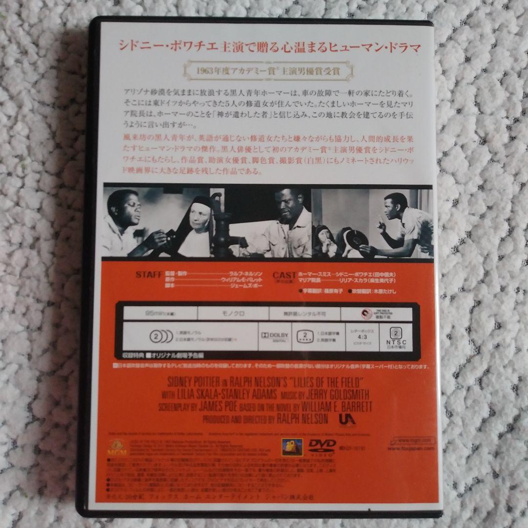 ❣️#廃盤　#野のユリ # Sidney Poitier #シドニー・ポワチエ