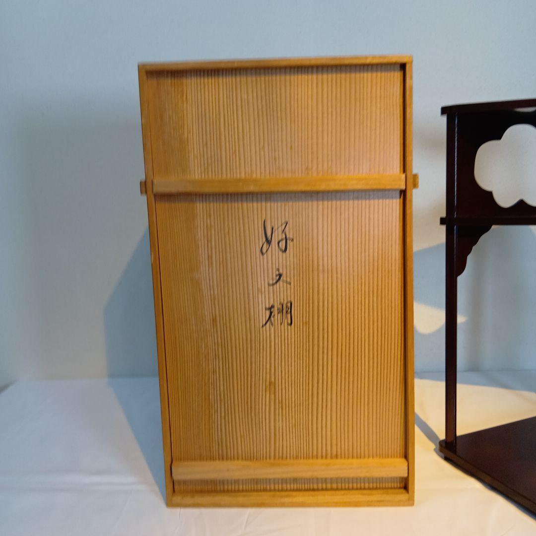 茶道具　好文棚　木箱入