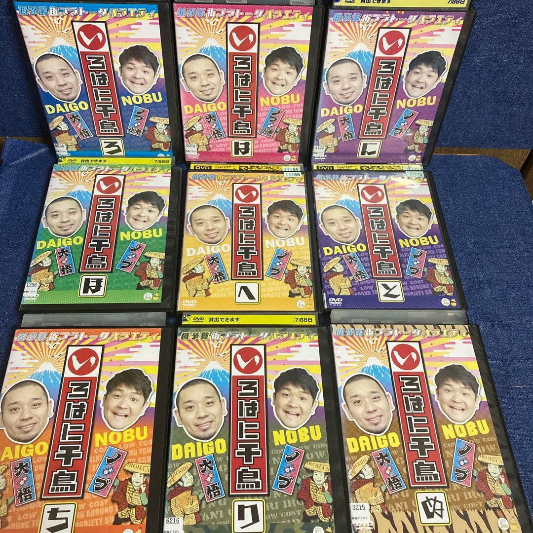 いろはに千鳥　 DVD 34巻セット