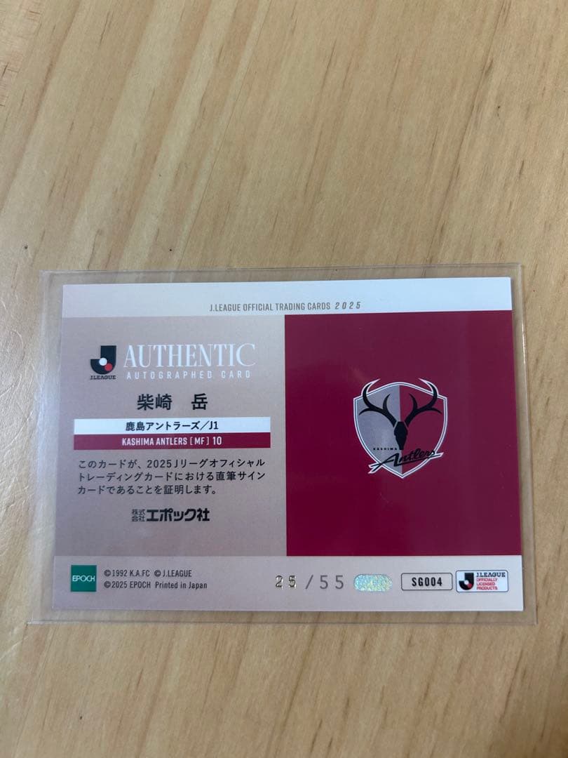 2025 epoch Jリーグ　 柴崎岳選手　サインカード