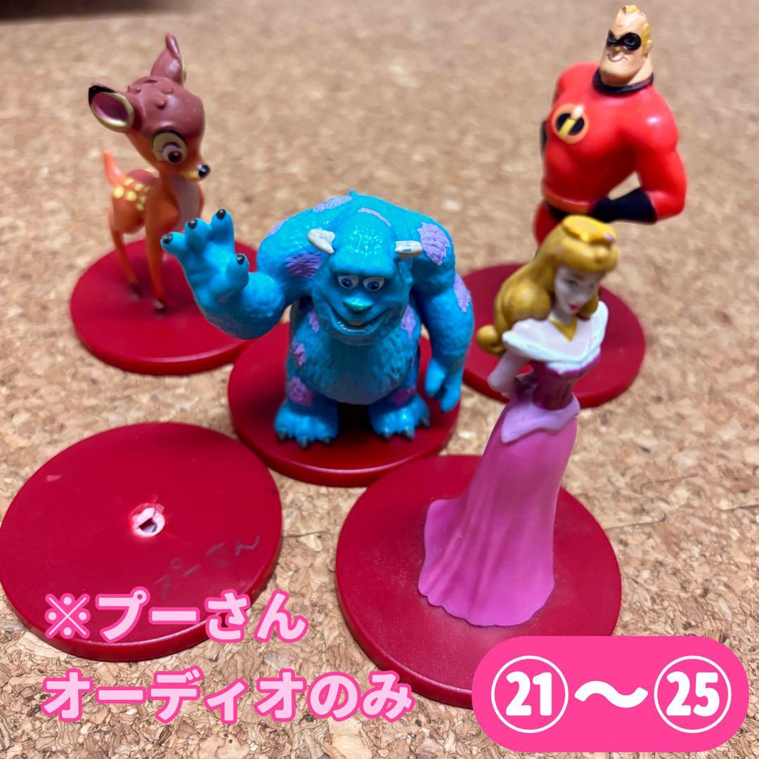 ディズニー マジカル オーディオ絵本とフィギュア31冊セット スピーカー付き