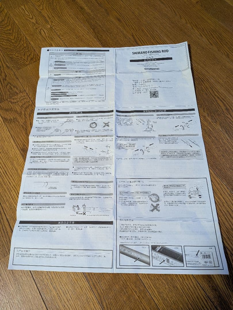 シマノ　ショアジギングロッド　コルトスナイパー　BB S100H-3