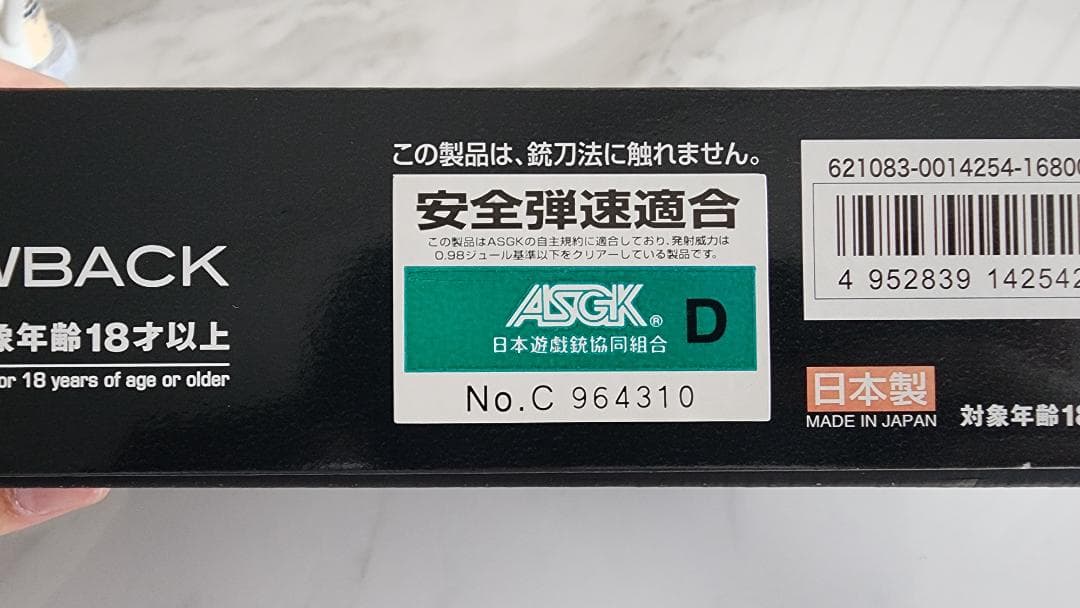 東京マルイ M9A1 ガスブローバック　ガスガン