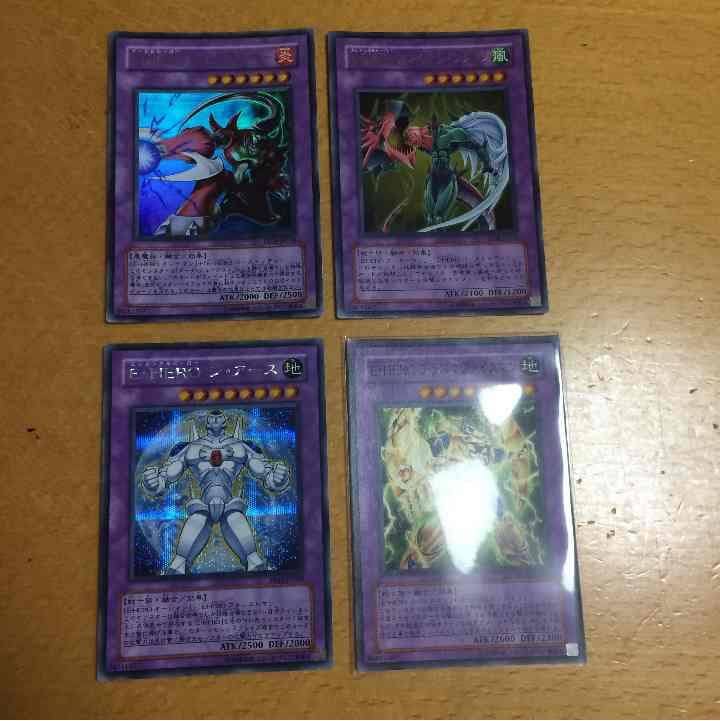 エレメンタルヒーロー希望額コメント