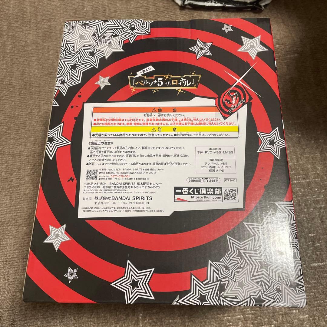 ペルソナ5ザ・ロイヤル 一番くじ　ラストワン賞 ジョーカー フィギュア