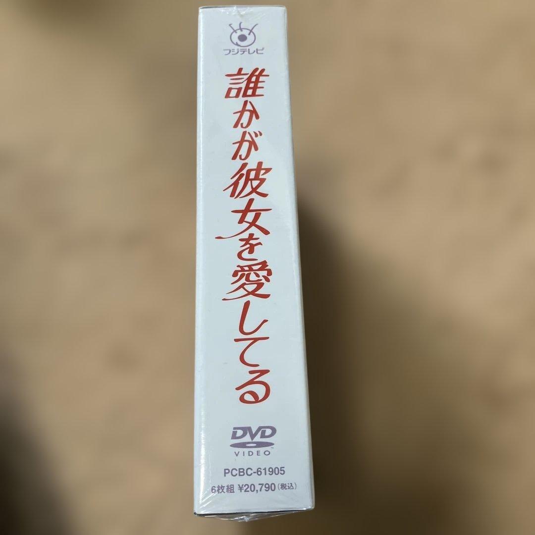 【新品】誰かが彼女を愛してる DVD-BOX〈6枚組〉