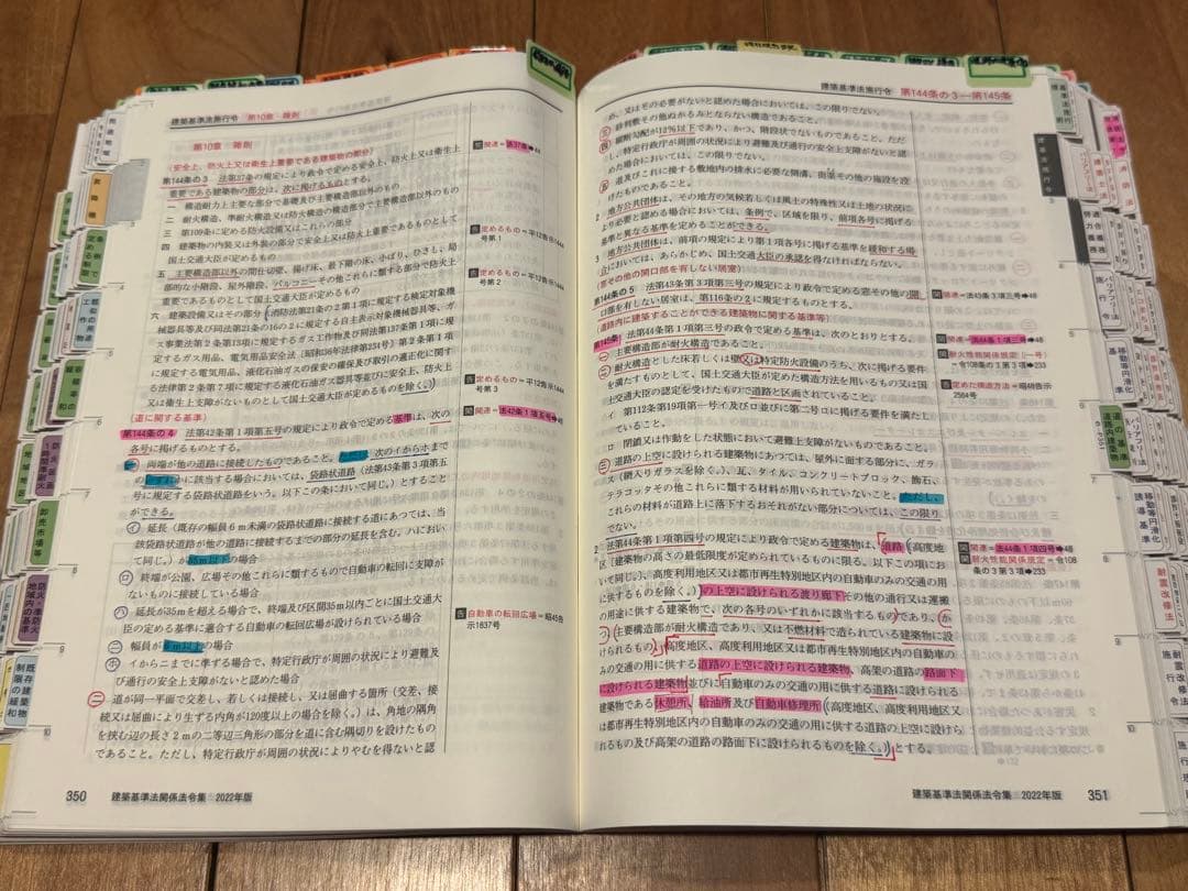 令和3年(2021年度)令和4年(2022年度)一級建築士　テキスト　30冊